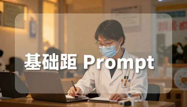 prompt交易同城的适用条件与选择依据